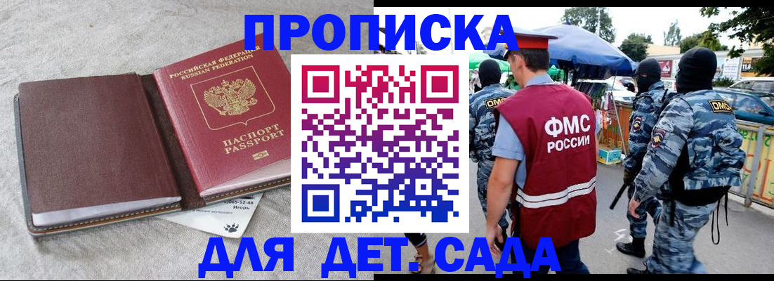 временная прописка в Шатуре